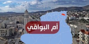 أم البواقي.. مناظر طبيعية يتجلى فيها إبداع الخالق