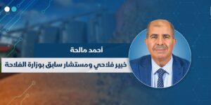 أحمد مالحة.. رئيس الجمهورية رسم خارطة طريق لتحقيق الاكتفاء الذاتي وتوسيع رقعة الزراعة الذكية