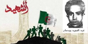 عبد المجيد بودهان.. الشهيد الذي أربك فرنسا في ولاية سطيف