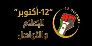 سلطات الإحتلال المغربي تضيق الخناق على منصة 12 أكتوبر الإعلامية