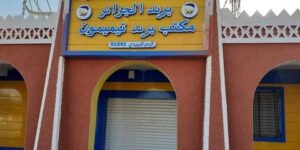 تيميمون.. هياكل بريدية جديدة تدخل حيز الخدمة