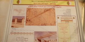 الجلفة.. لجنة ولائية لمتابعة إطلاق مشروع مطار الثلثي