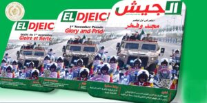 مجلة الجيش تؤكد: الاستعراض العسكري المخلد لسبعينية اندلاع الثورة عكس الأشواط الكبرى التي قطعها الجيش الوطني الشعبي