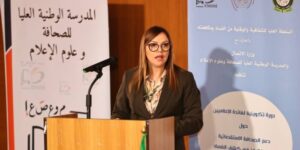 انطلاق دورة تكوينية لدعم الصحافة الاستقصائية ومكافحة الفساد