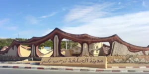 الجلفة.. محاسن مكنتها من جلب السياح وأسرهم