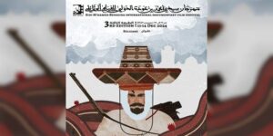 المهرجان الدولي الثالث للفيلم الوثائقي “سيدي أمحمد بن عودة”.. مشاركة 17 بلدا وسلطنة عمان ضيف شرف