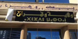 عرقاب ودربال  في زيارة عمل وتفقد للولاية.. مشاريع طاقوية  هامة تدخل حيز التنفيذ بوهران 