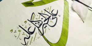 من دل على خير فله أجر فاعله