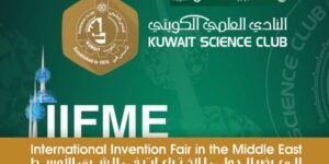 المعرض الدولي للاختراعات 2025 بالكويت.. منصة جديدة لتمكين الابتكار الجزائري من التميز عالميًا