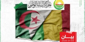 البناء تستنكر بيان خارجية مالي باتهام الجزائر بدعم الجماعات الإرهــابية في الساحل