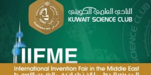 جامعة الجزائر 3 تدعو إلى المشاركة في المعرض الدولي للاختراعات بالكويت