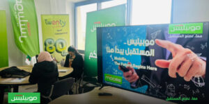 موبيليس تفتح آفاق التعاون لتعزيز الابتكار ودعم المشاريع الطلابية في مجال الاتصالات والتكنولوجيا