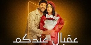 دراما رمضان.. أعمال الـ 15 حلقة تسيطر على المشهد الدرامي
