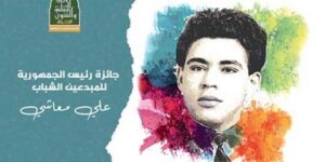 استجابة لاقتراح الشاعر البار البار.. إدراج الشعر الشعبي في جائزة معاشي 2026