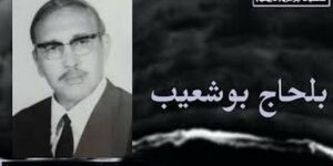 بلحاج بوشعيب.. مساهم كبير في نضج الحركة الوطنية وأحد مفجري الثورة