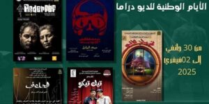 الأيام الدولية للمسرح بتندوف.. أعمال راقية من أجل فعل إبداعي مؤثر