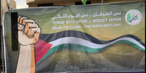 القسام تنشر لافتة على منصة دير البلح: نحن الطوفان.. نحن اليوم التالي