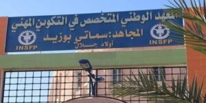 تخصصات جديدة في التكوين المهني بأولاد جلال