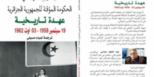 نسخة عربية لكتاب المرحوم عبد المجيد مرداسي