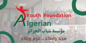 اتحاد الشباب الجزائريين والأعمال يثمّن فوز الجزائر بمنصب نائب رئيس مفوضية الاتحاد الإفريقي