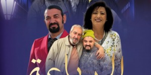 نوال زعتر تعود رمضان المقبل لجمهورها بدور كوميدي في سلسلة “الرباعة”