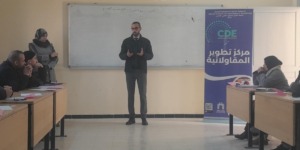 تبسة تتدعم بـ 4 مراكز لتطوير المقاولاتية