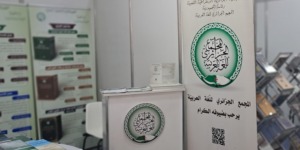 مجمع اللغة العربية.. إصدارات ثمينة هدية لمؤسستين ثقافية وجامعية