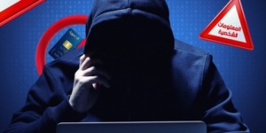 بريد الجزائر تُحذر