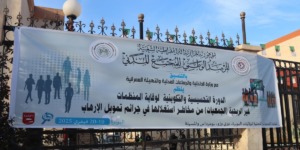 انطلاق البرنامج الوطني التحسيسي لوقاية المنظمات من استغلالها في جرائم تمويل الإرهاب