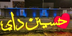 إنجازات سنة 2024 تحت مجهر بلدية حسين داي 