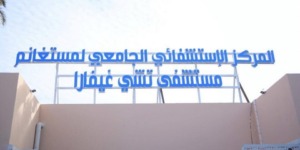 مستشفى “أرنستو شيغيفارا” بمستغانم.. عقد جديد في خدمة المرضى