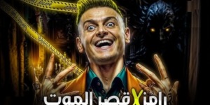 للإيقاع بضيوف مقالبه.. رامز جلال يستغل مذيعة شهيرة