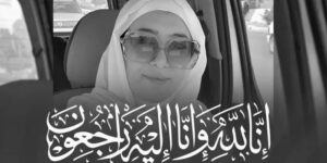 وزير الاتصال يعزي في وفاة صحفية جريدة الجمهورية حيزية تلمسي