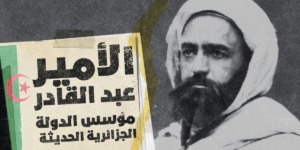 مشاركون في ندوة تاريخية وطنية.. دولة الأمير عبد القادر كرست القيم الإنسانية والحضارية