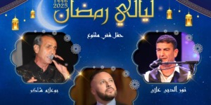 مواعيد السهرات الفنية الرمضانية