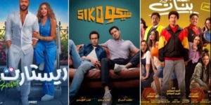 أفلام عيد الفطر.. المواهب الشابة في الواجهة