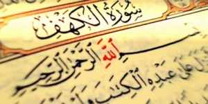 إستراحة الصائمين.. وَنُقَلِّبُهُمْ ذَاتَ الْيَمِينِ وَذَاتَ الشِّمَالِ 