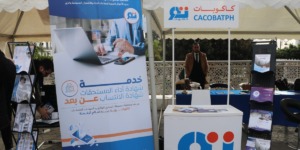 “كاكوبات” تطلق خدمة التصريح الإلكتروني لتعويض البطالة الناجمة عن سوء الأحوال الجوية