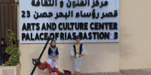 مركز الفنون والثقافة بقصر “رياس البحر”.. برنامج ثري ينطلق بحفل لذوي الاحتياجات الخاصة