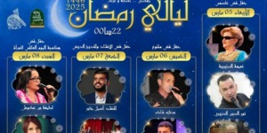 مواعيد وسهرات فنية.. سهرة الأربعاء 5 مارس
