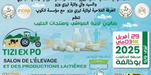 وزارة الفلاحة تعلن عن تنظيم أكبر تظاهرة فلاحية في الجزائر بولاية تيزي وزو