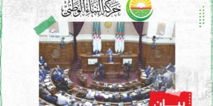 حركة البناء الوطني تشيد بالأجواء الانتخابية وتؤكد التزامها بمسار الإصلاح وتعزيز الاستقرار