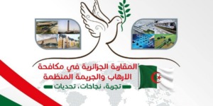 البرلمان ينظم يومًا دراسيًا حول المقاربة الجزائرية في مكافحة الإرهاب والجريمة المنظمة