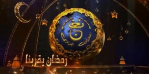 التلفزيون الجزائري يحيي السهرات الغنائية “ليالي التلفزيون” بالعاصمة