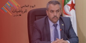 سعداوي يشرف على تظاهرة احتفالية باليوم الدولي للرياضيات السبت القادم