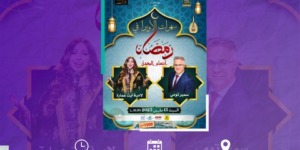 مواعيد السهرات الفنية الرمضانية