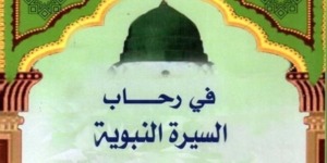 النبي الأمي