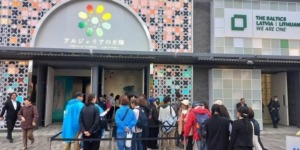 افتتاح جناح الجزائر بالمعرض العالمي “أوساكا-كانساي 2025” باليابان