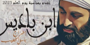 ديوان رياض الفتح يعرض الفيلم التاريخي “ابن باديس”