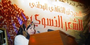 المهرجان الثقافي الوطني للشعر النسوي.. دورة مفتوحة لكل الأعمار بالفصيح والملحون